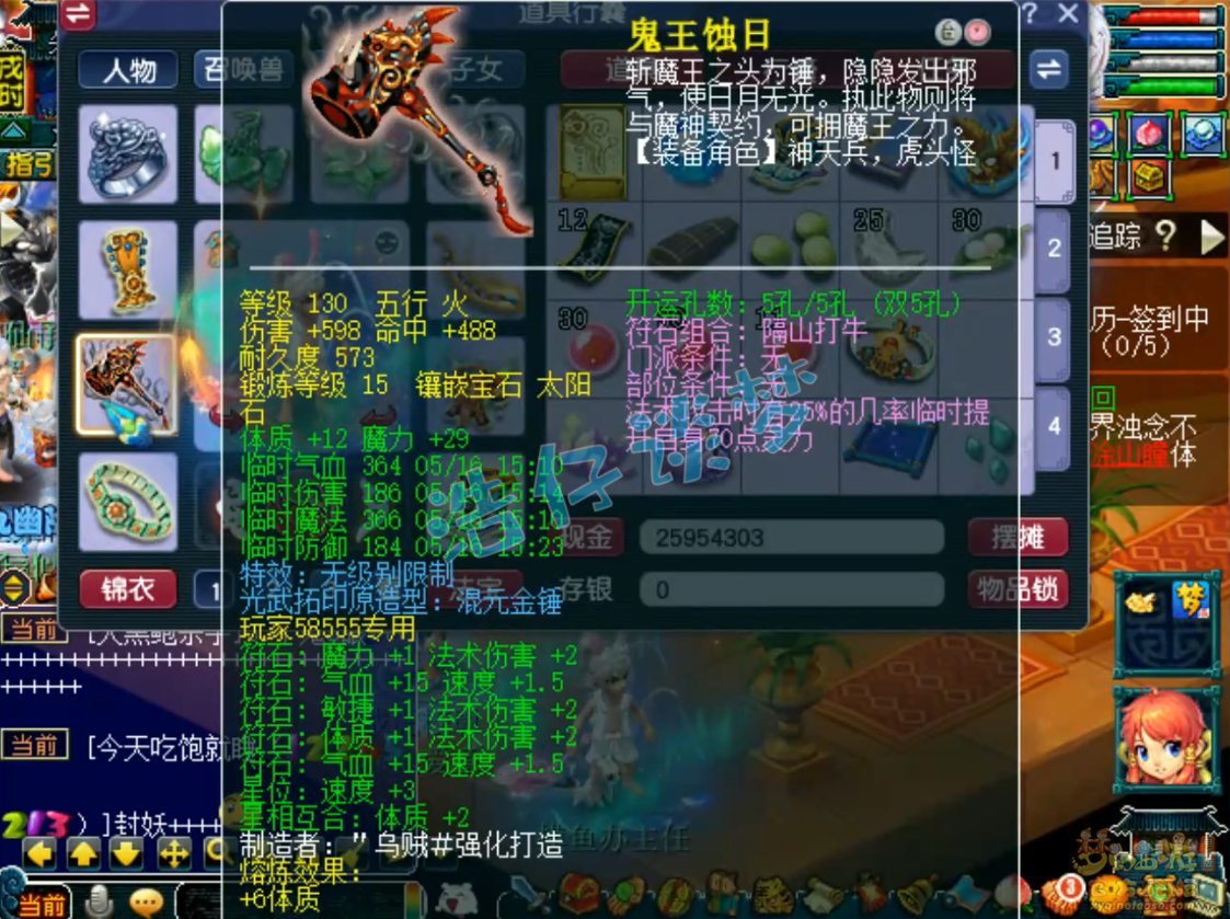 梦幻西游竞速龙宫109级装备展示图