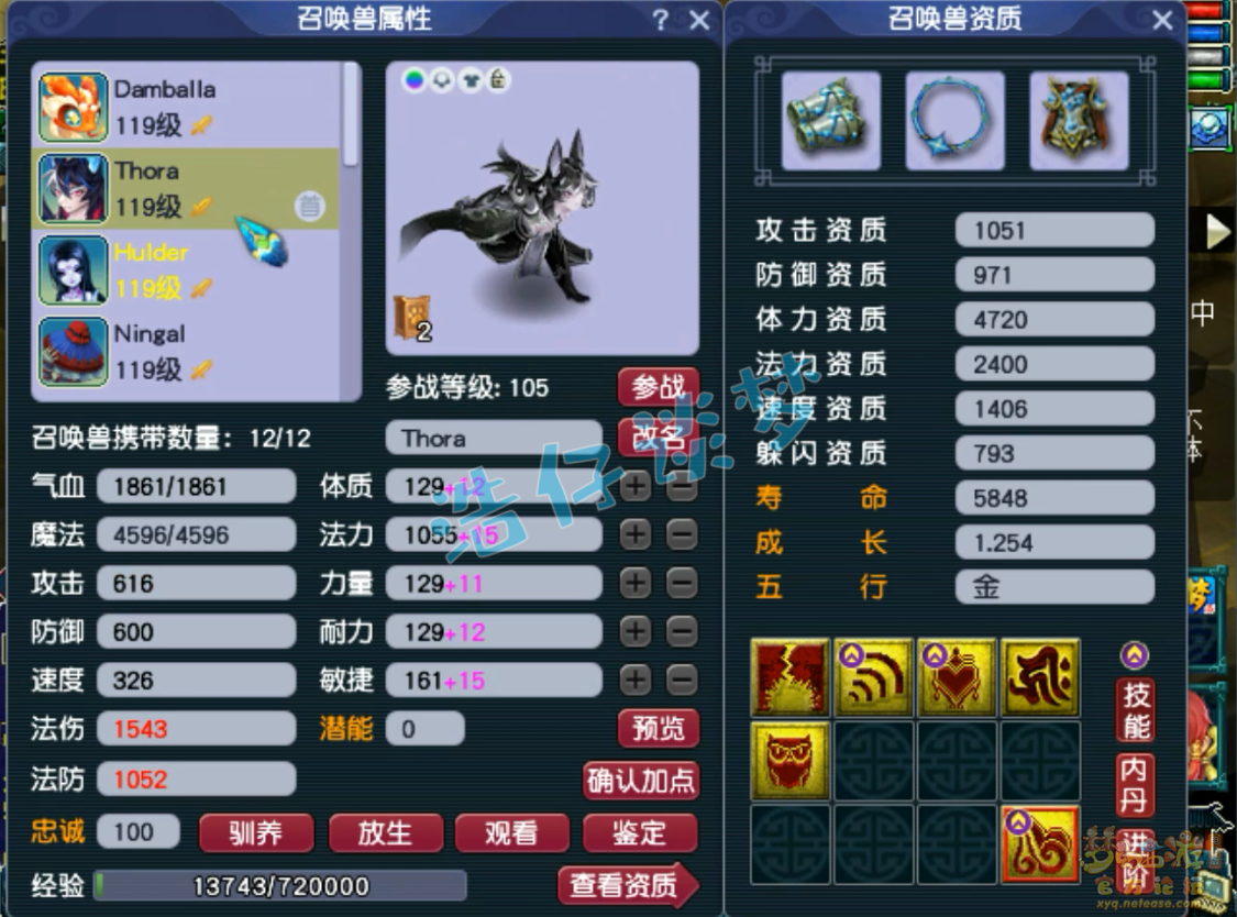 梦幻西游竞速龙宫109级装备展示图