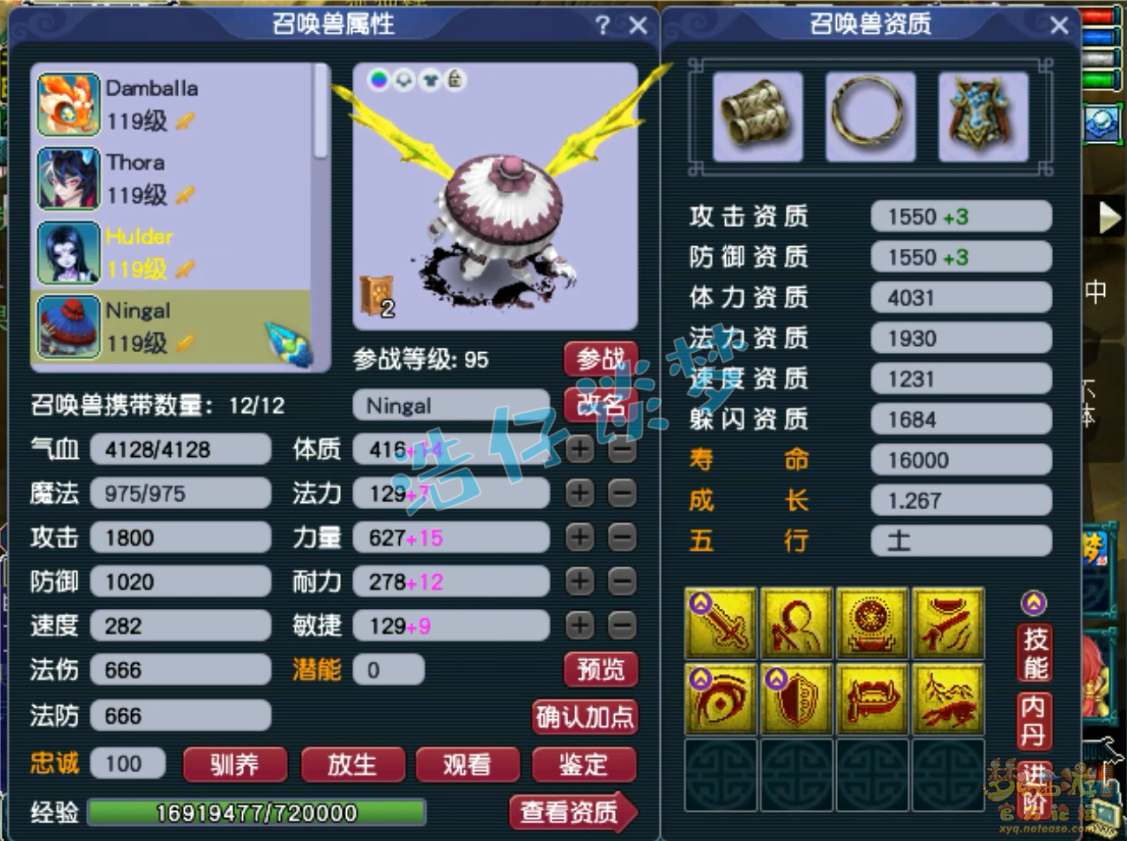 梦幻西游竞速龙宫109级装备展示图