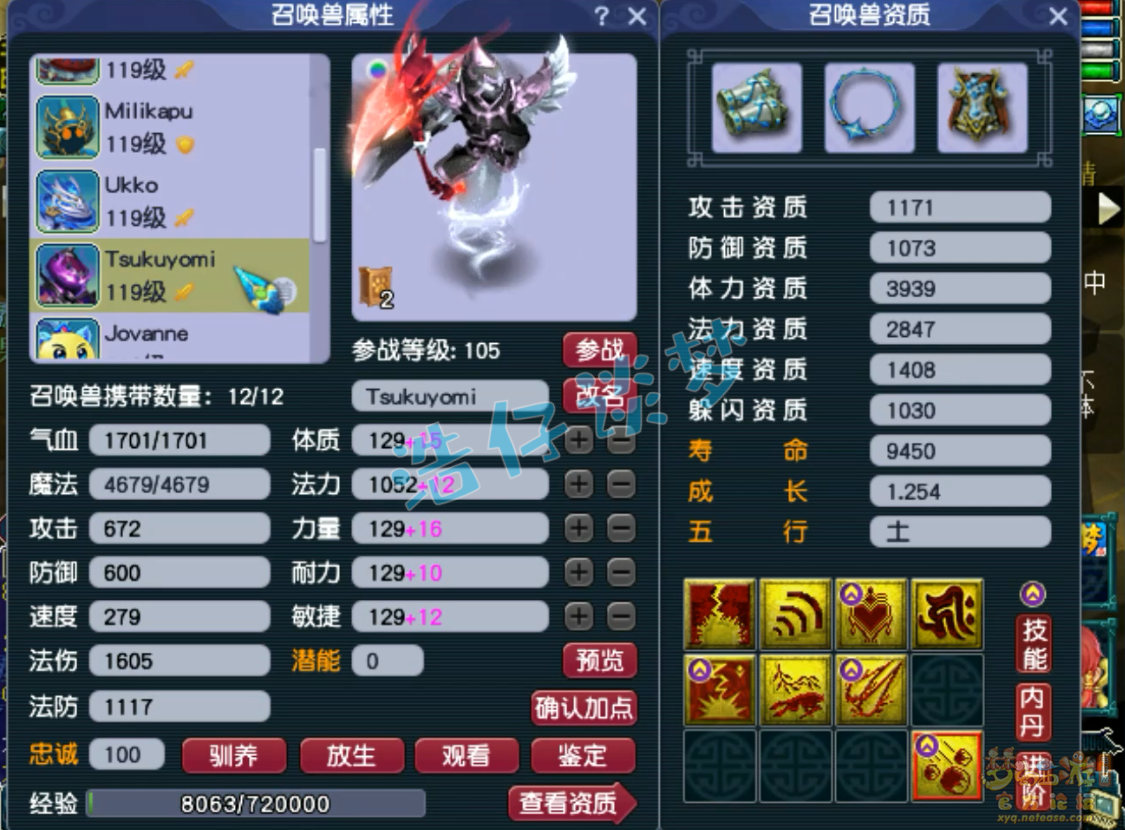 梦幻西游竞速龙宫109级装备展示图