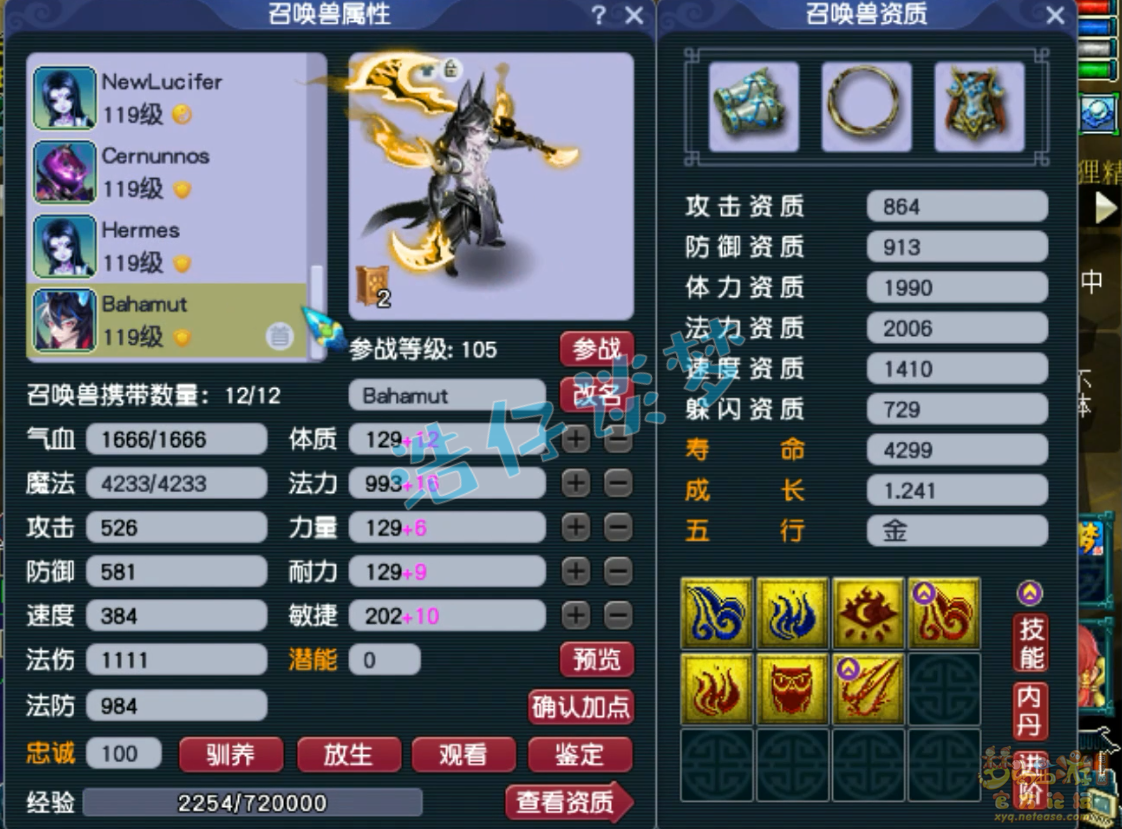 梦幻西游竞速龙宫109级装备展示图