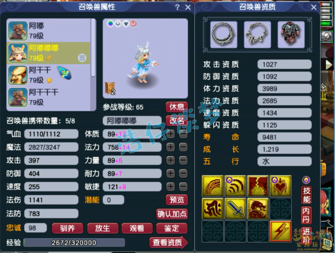 梦幻西游力五庄观69级装备展示图