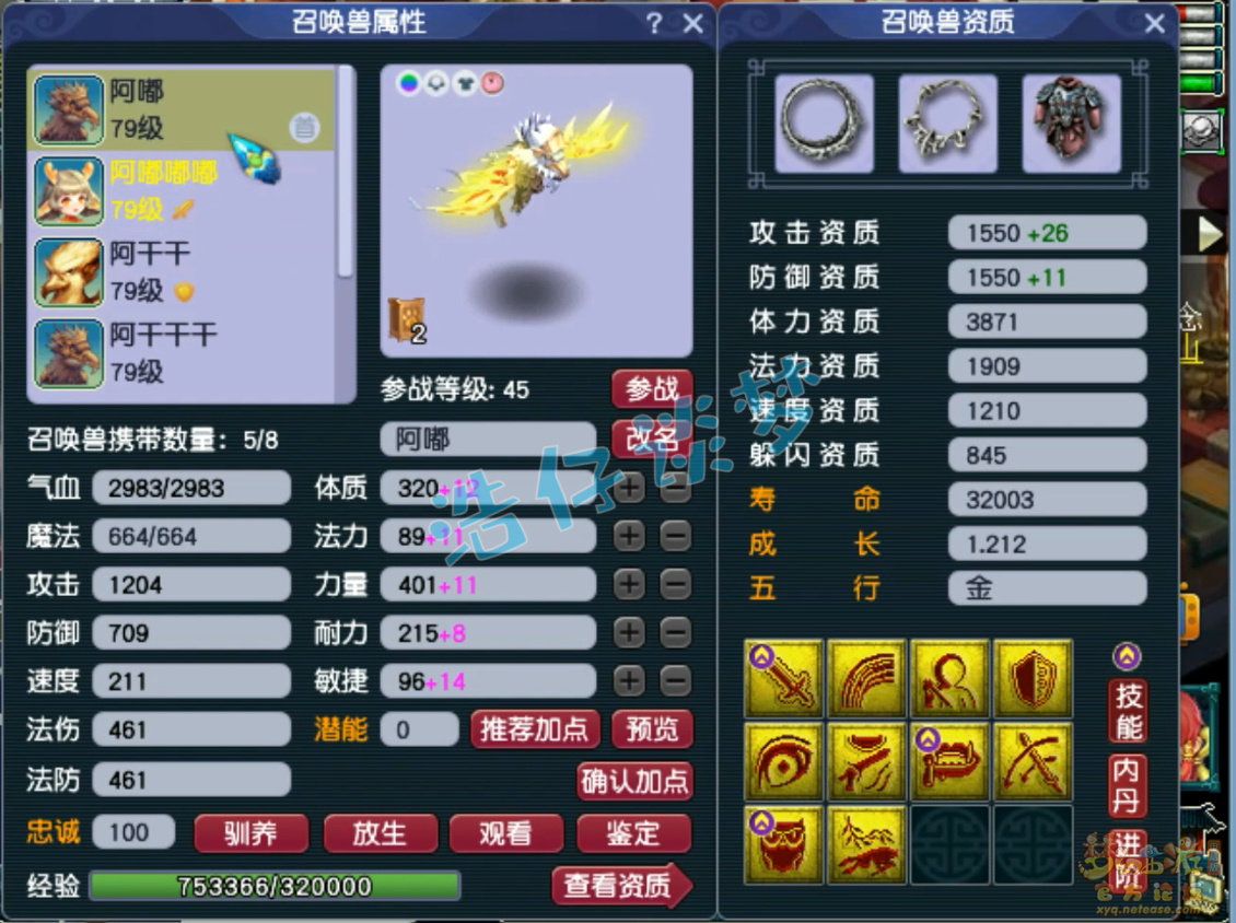 梦幻西游力五庄观69级装备展示图