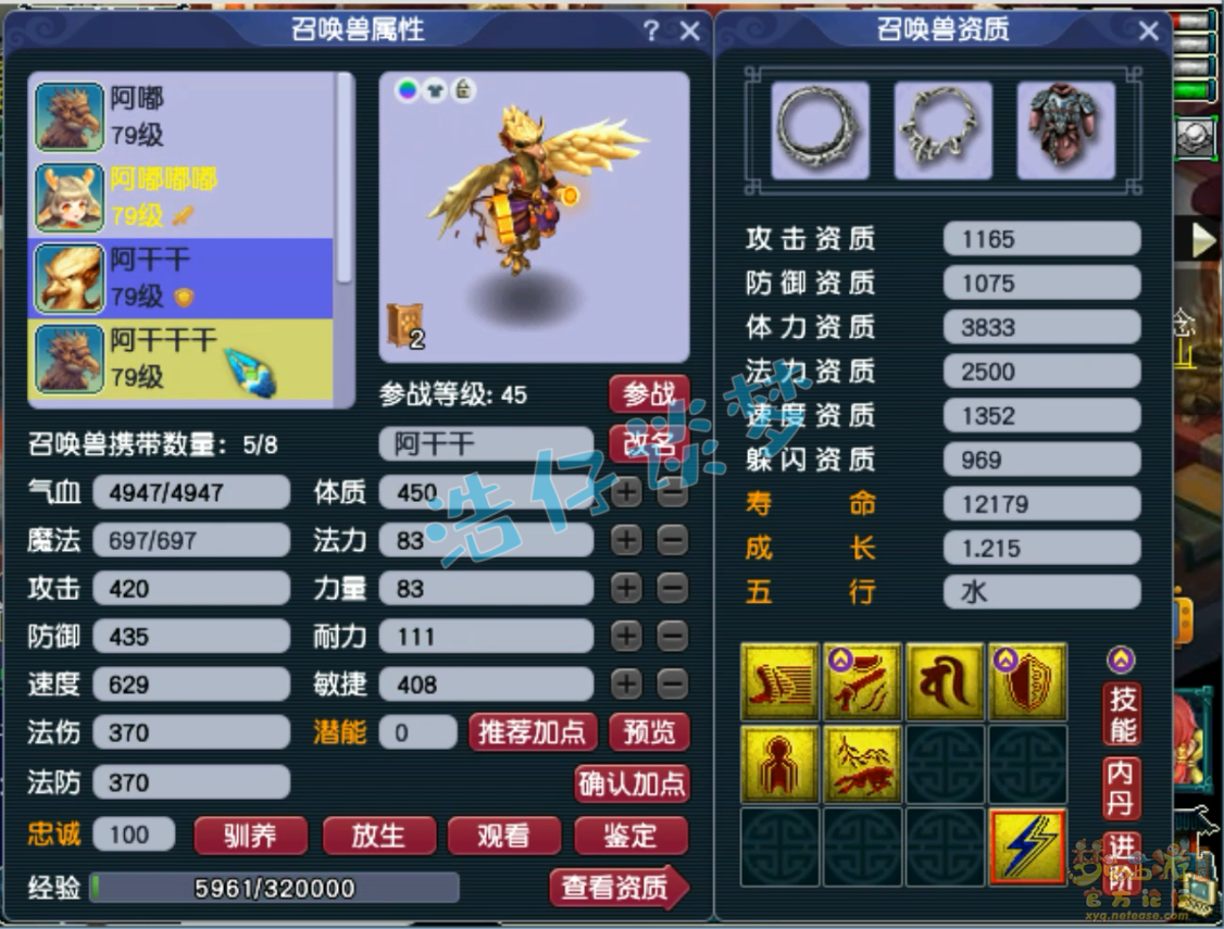 梦幻西游力五庄观69级装备展示图