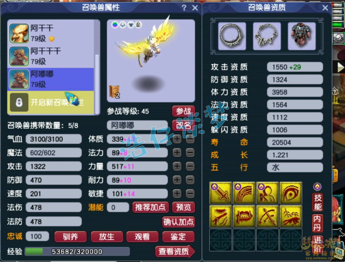 梦幻西游力五庄观69级装备展示图