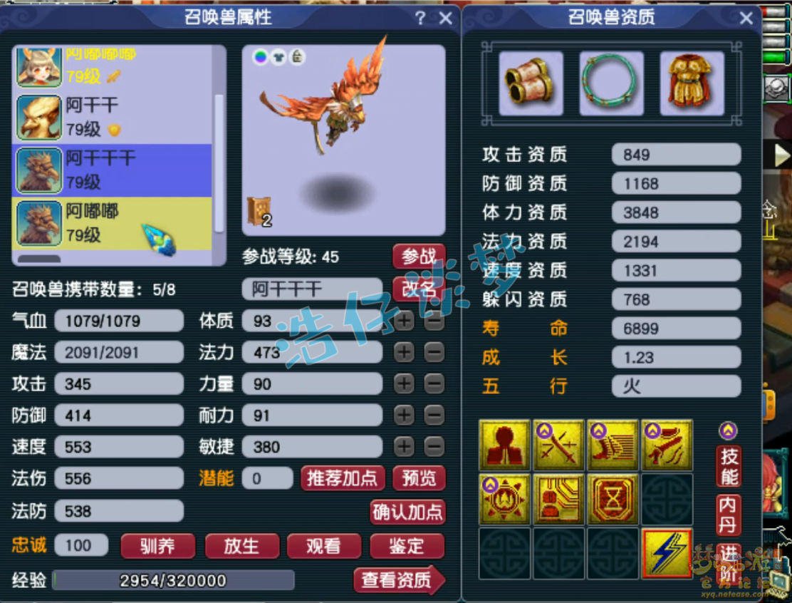 梦幻西游力五庄观69级装备展示图