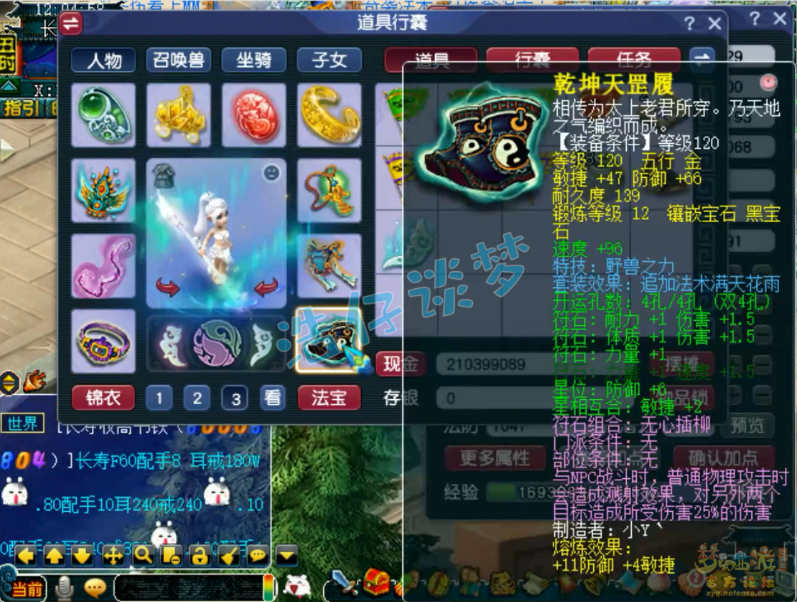 梦幻西游花果山129级装备展示图