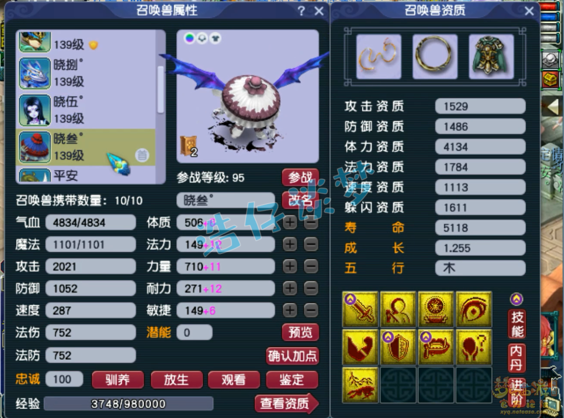 梦幻西游花果山129级装备展示图