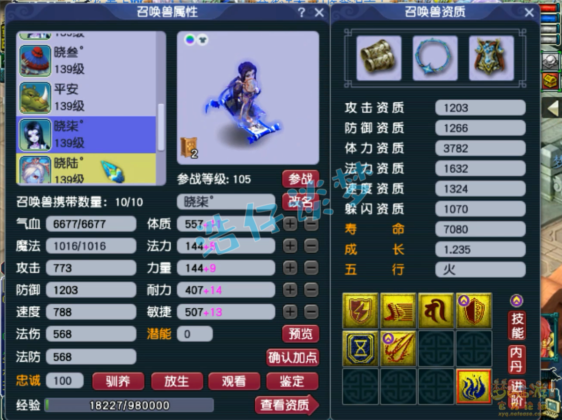 梦幻西游花果山129级装备展示图