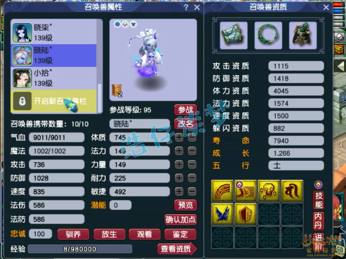 梦幻西游花果山129级装备展示图