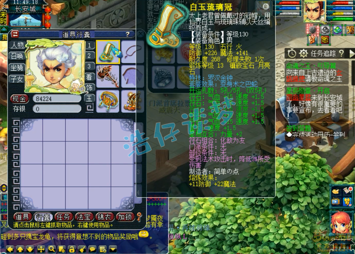 梦幻西游175级PK五庄观装备展示图