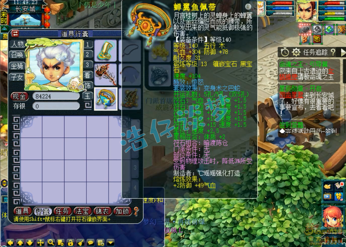 梦幻西游175级PK五庄观装备展示图