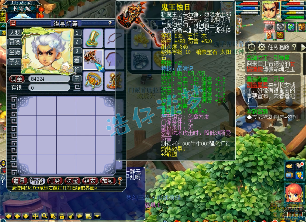 梦幻西游175级PK五庄观装备展示图