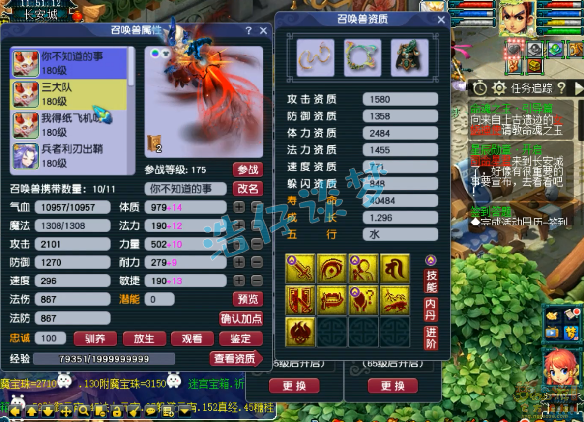 梦幻西游175级PK五庄观装备展示图