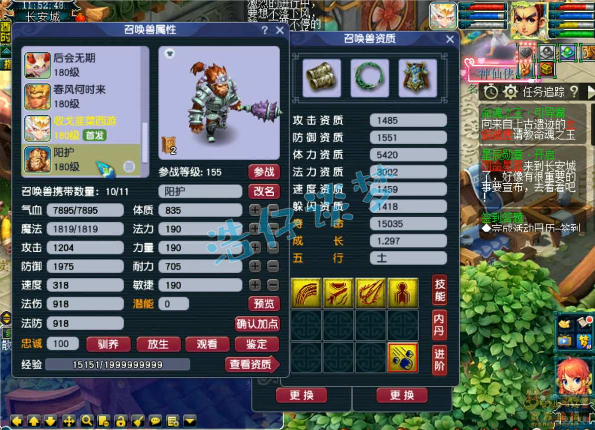 梦幻西游175级PK五庄观装备展示图