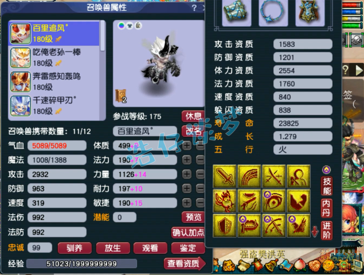 梦幻西游175级凌波城三攻装备展示图