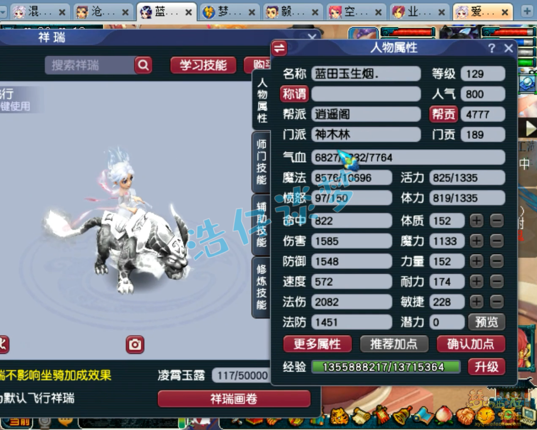 梦幻西游129级神木木装备展示图