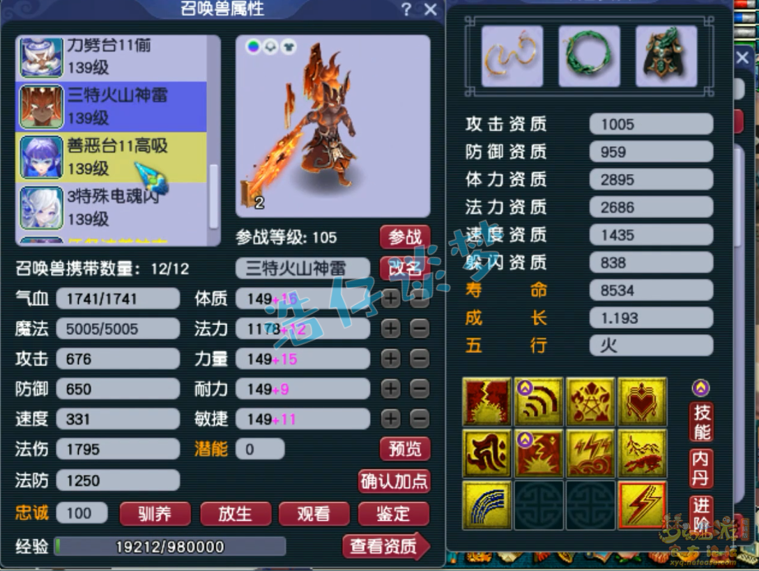 梦幻西游129级神木木装备展示图