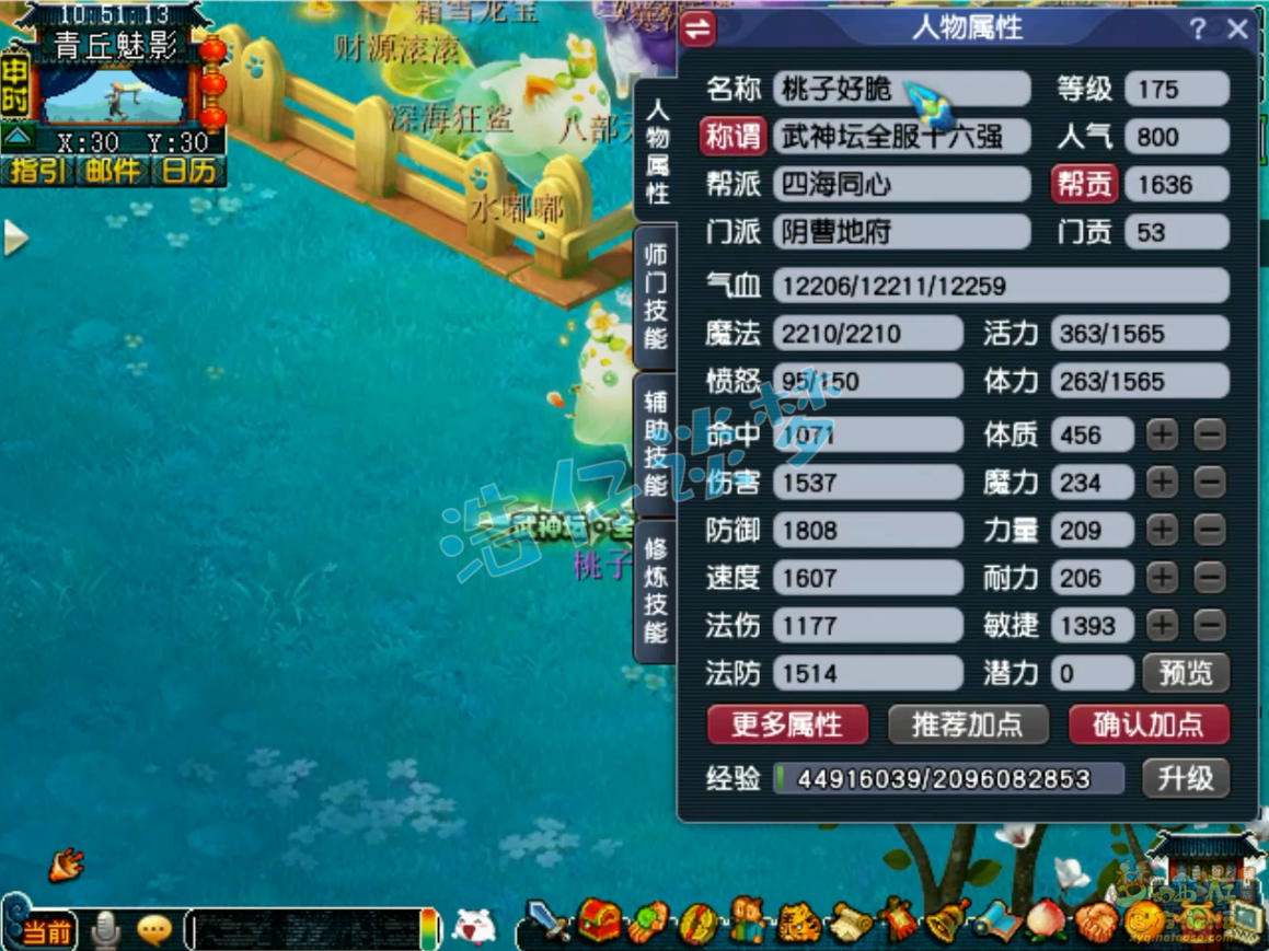 梦幻西游阴曹地府装备175展示图