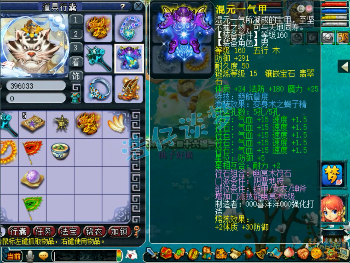 梦幻西游阴曹地府装备175展示图