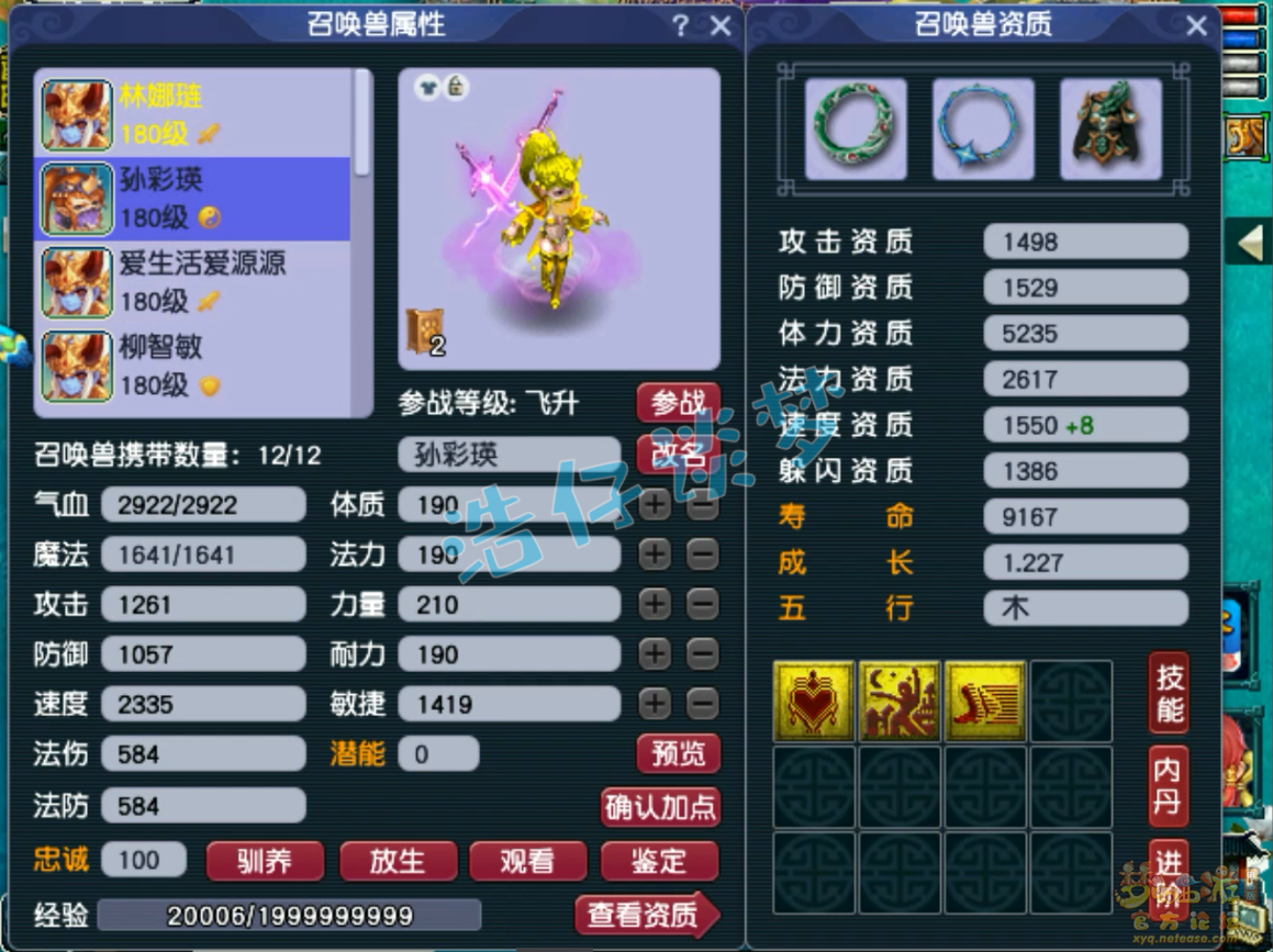 梦幻西游阴曹地府装备175展示图