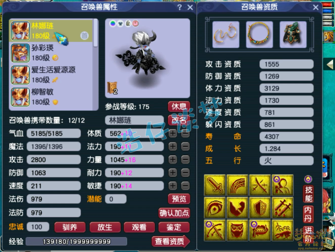 梦幻西游阴曹地府装备175展示图