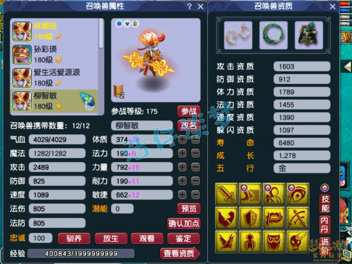 梦幻西游阴曹地府装备175展示图