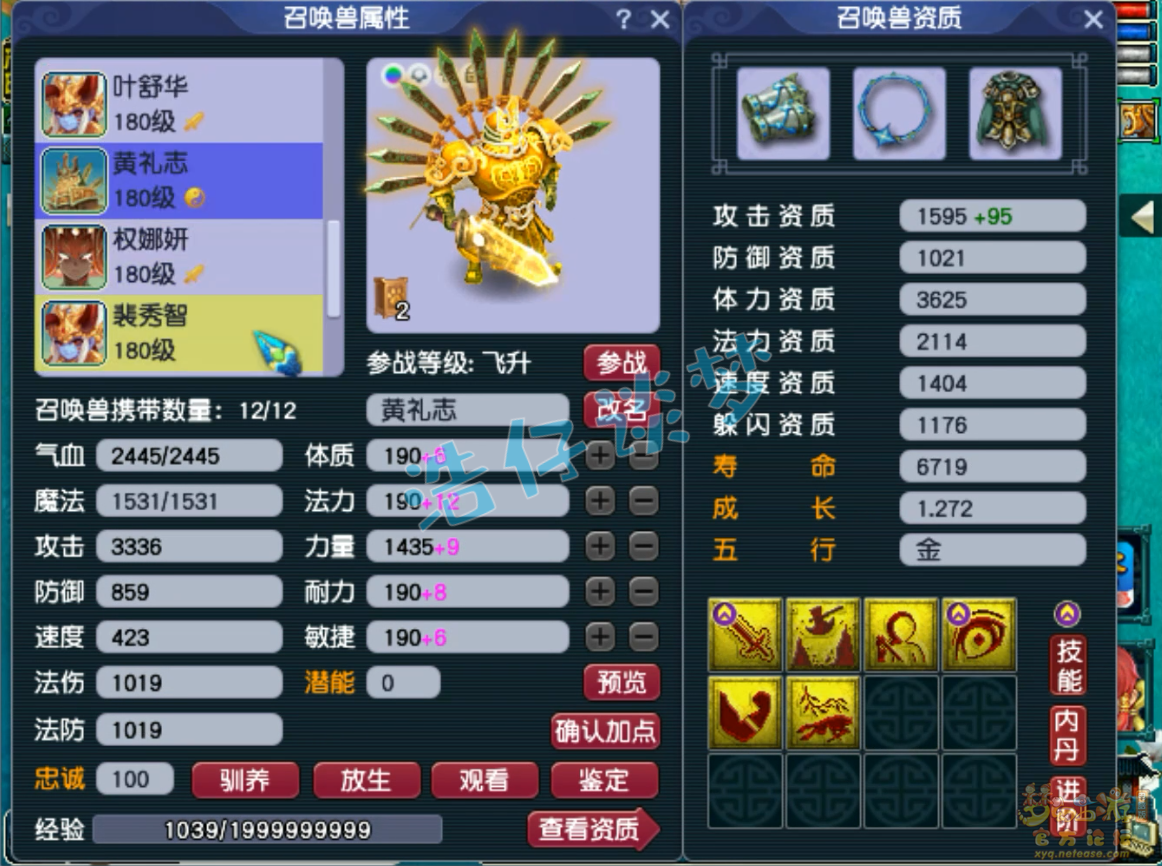 梦幻西游阴曹地府装备175展示图