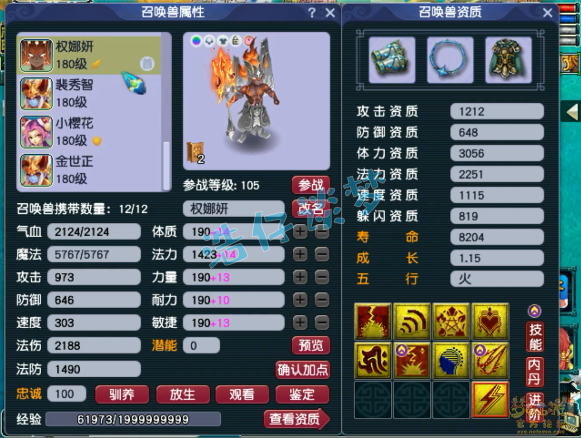 梦幻西游阴曹地府装备175展示图