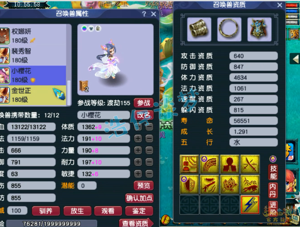 梦幻西游阴曹地府装备175展示图