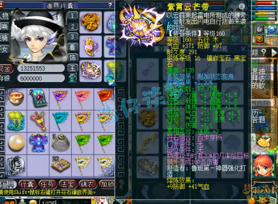 梦幻西游175三攻狮驼岭装备展示图