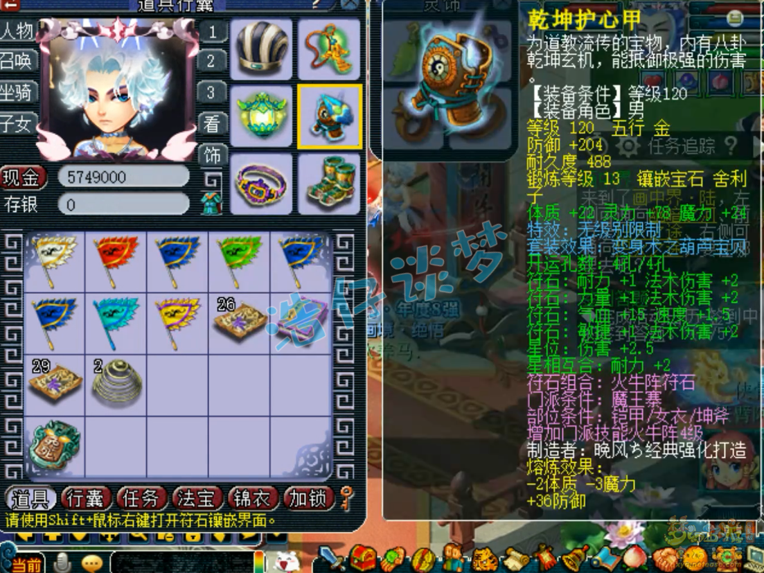 梦幻西游魔王装备69级展示图