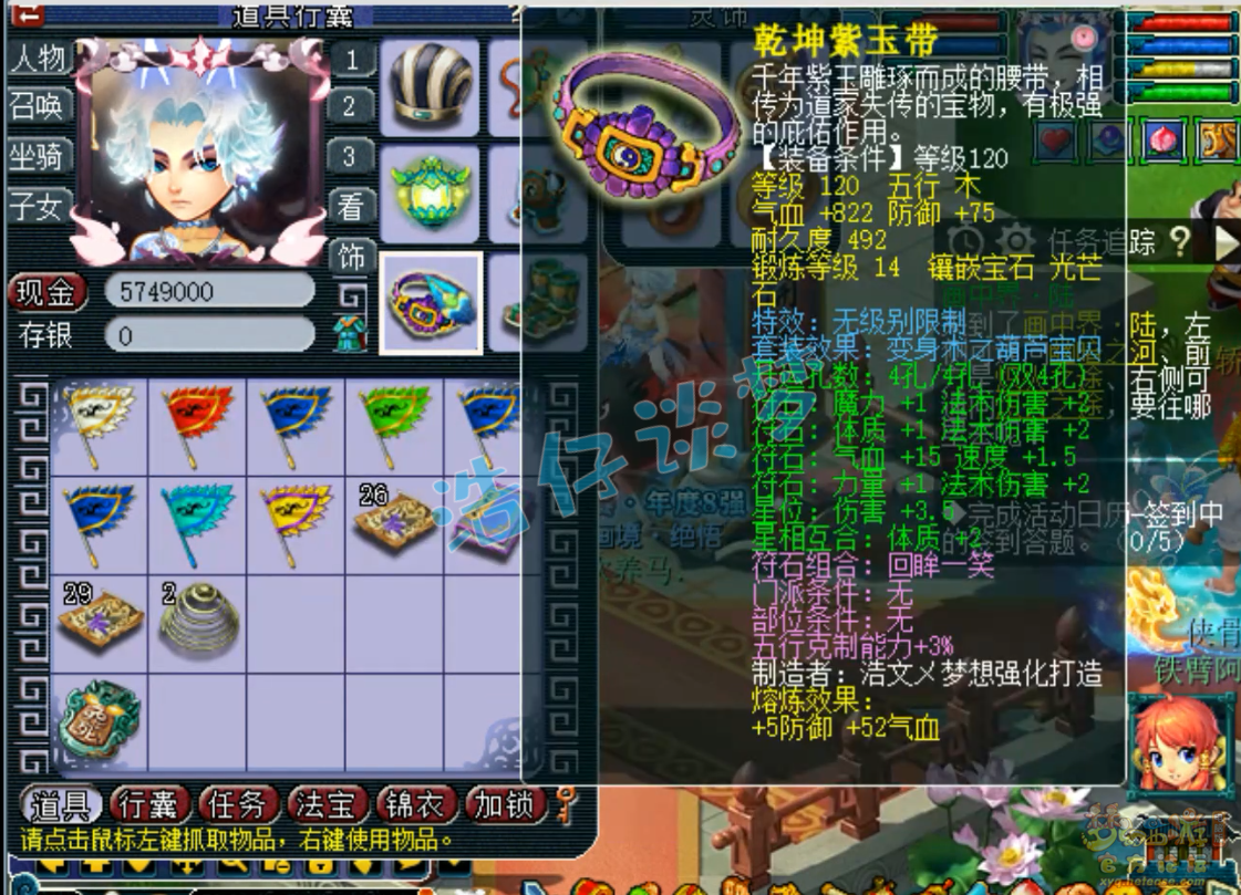 梦幻西游魔王装备69级展示图