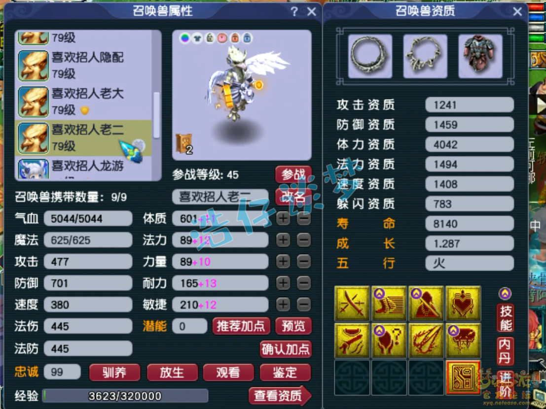 梦幻西游魔王装备69级展示图