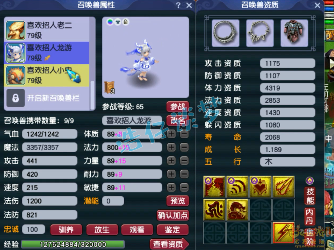 梦幻西游魔王装备69级展示图