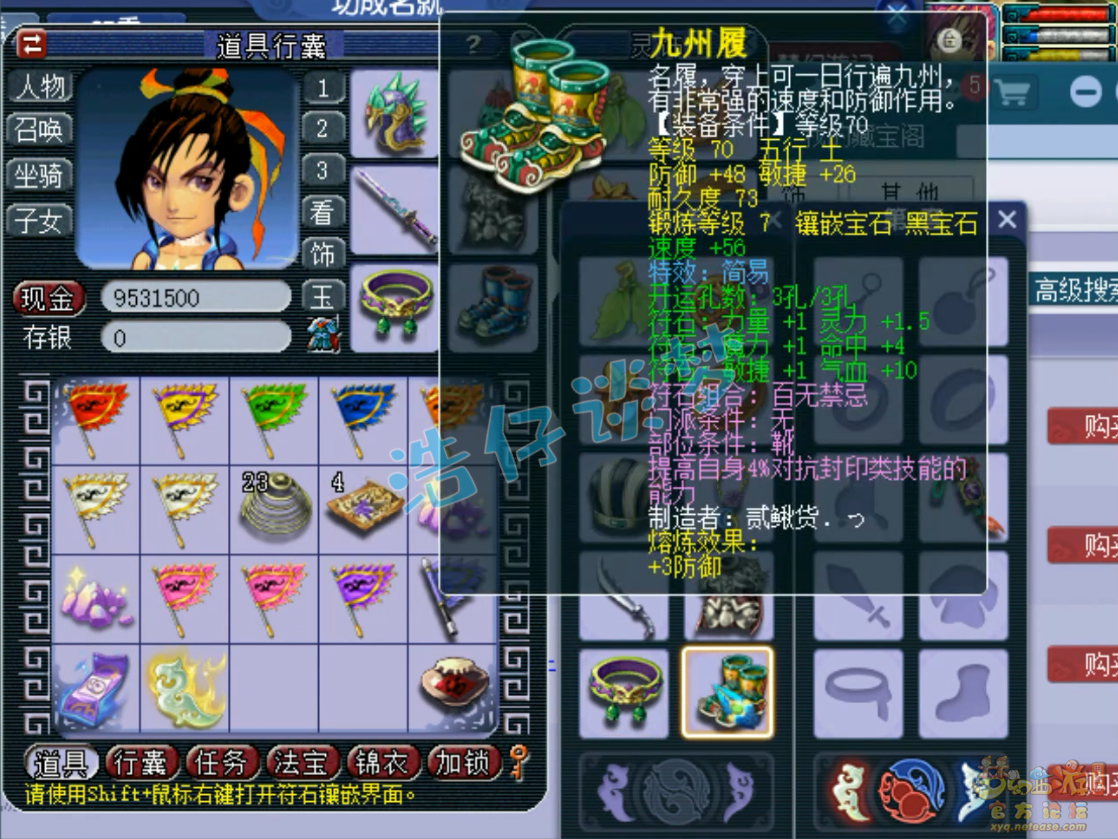 梦幻西游辅助69化生寺装备展示图