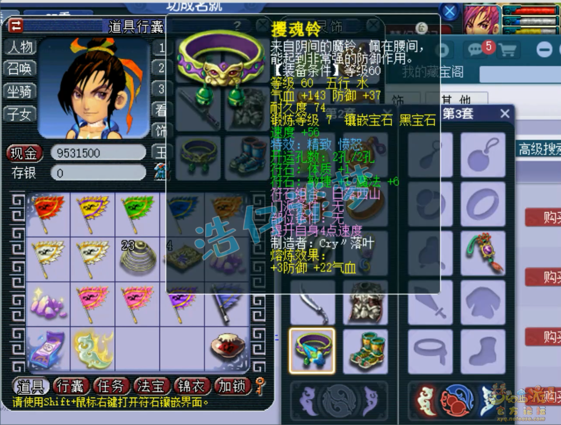 梦幻西游辅助69化生寺装备展示图