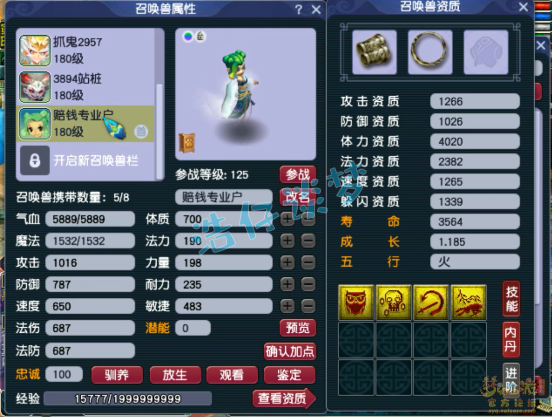 梦幻西游175狮驼岭装备展示图