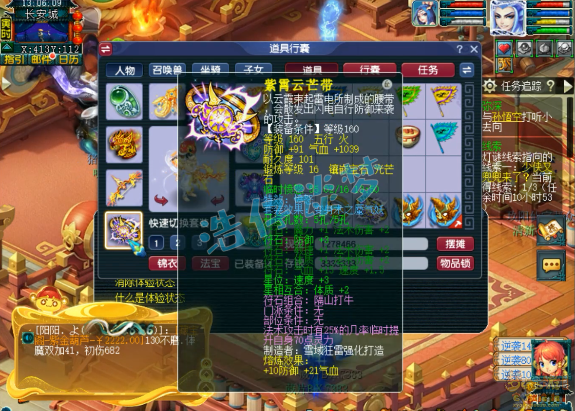 梦幻西游魔王装备175级展示图