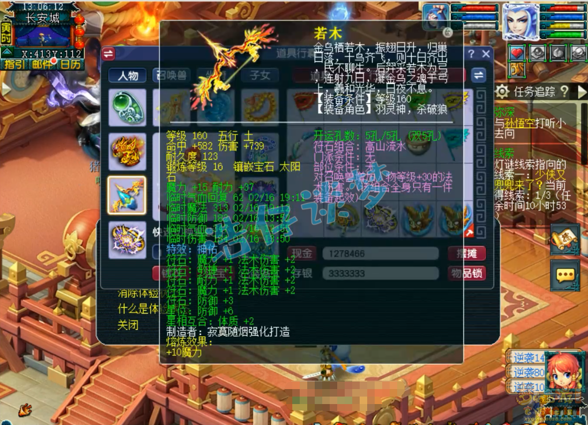 梦幻西游魔王装备175级展示图