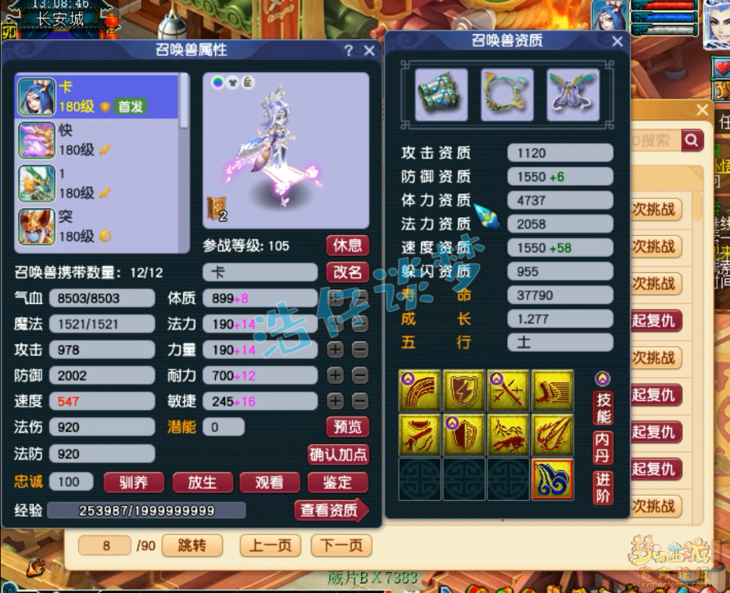 梦幻西游魔王装备175级展示图