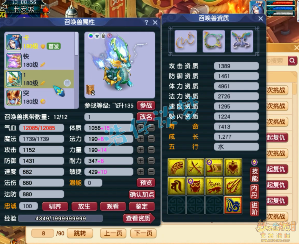 梦幻西游魔王装备175级展示图