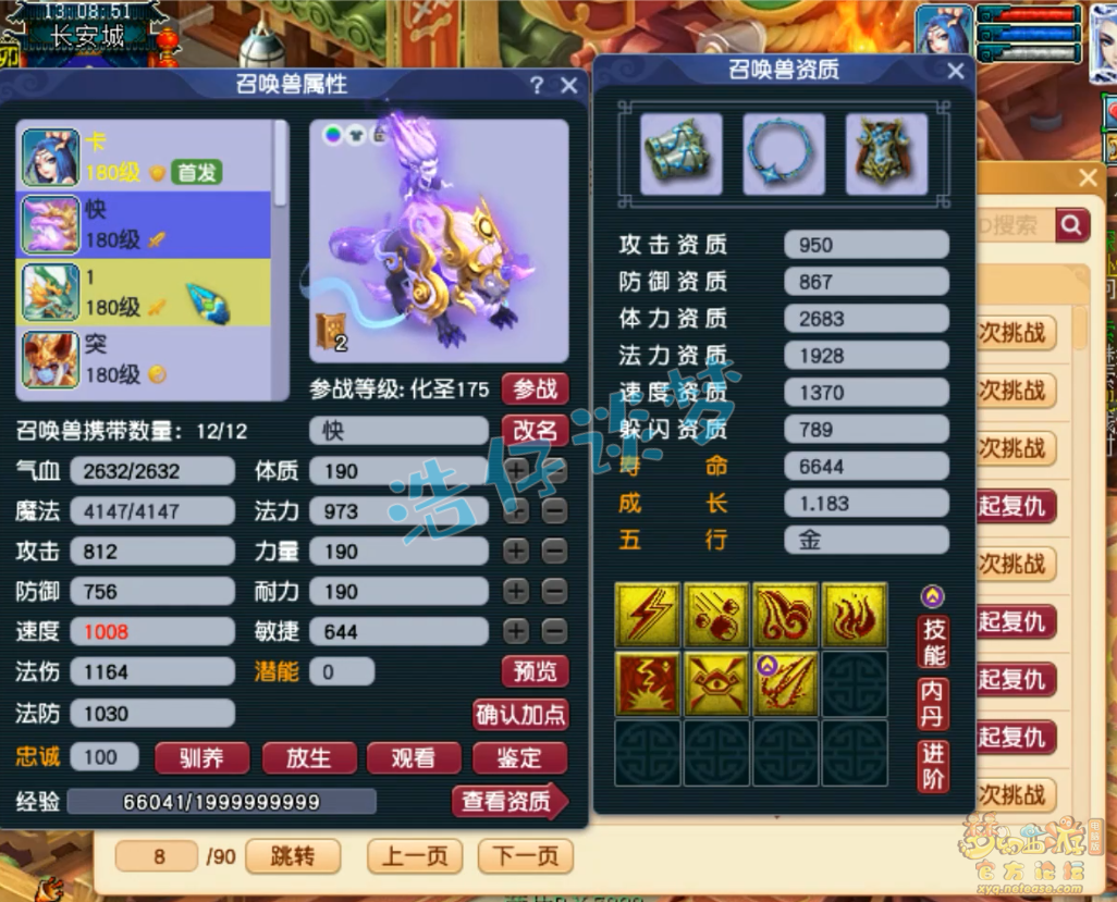 梦幻西游魔王装备175级展示图