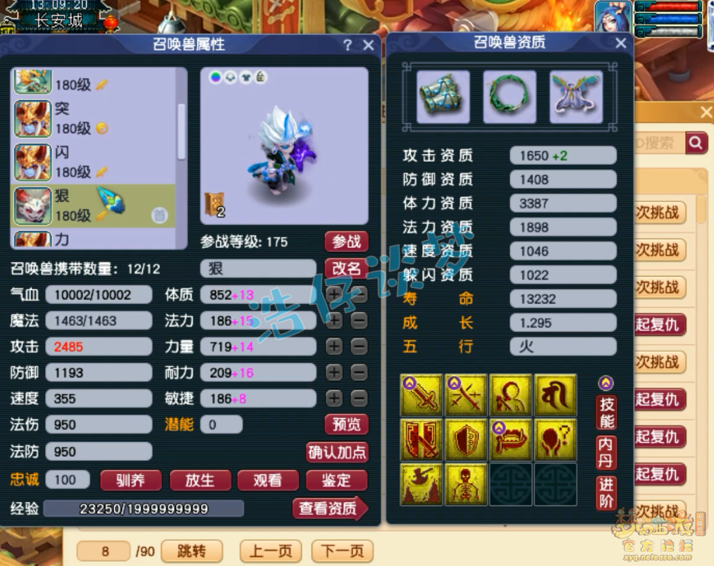 梦幻西游魔王装备175级展示图