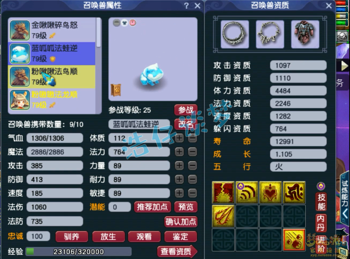 梦幻西游天宫69装备展示图