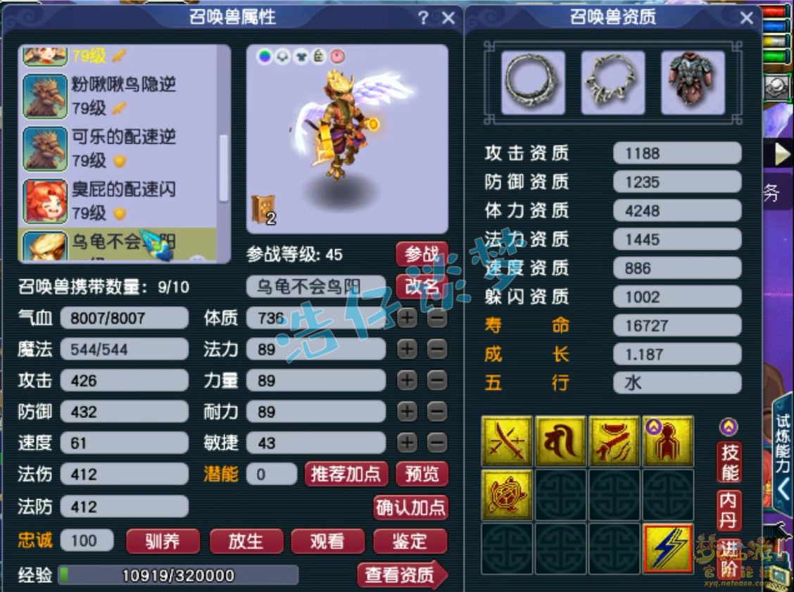 梦幻西游天宫69装备展示图