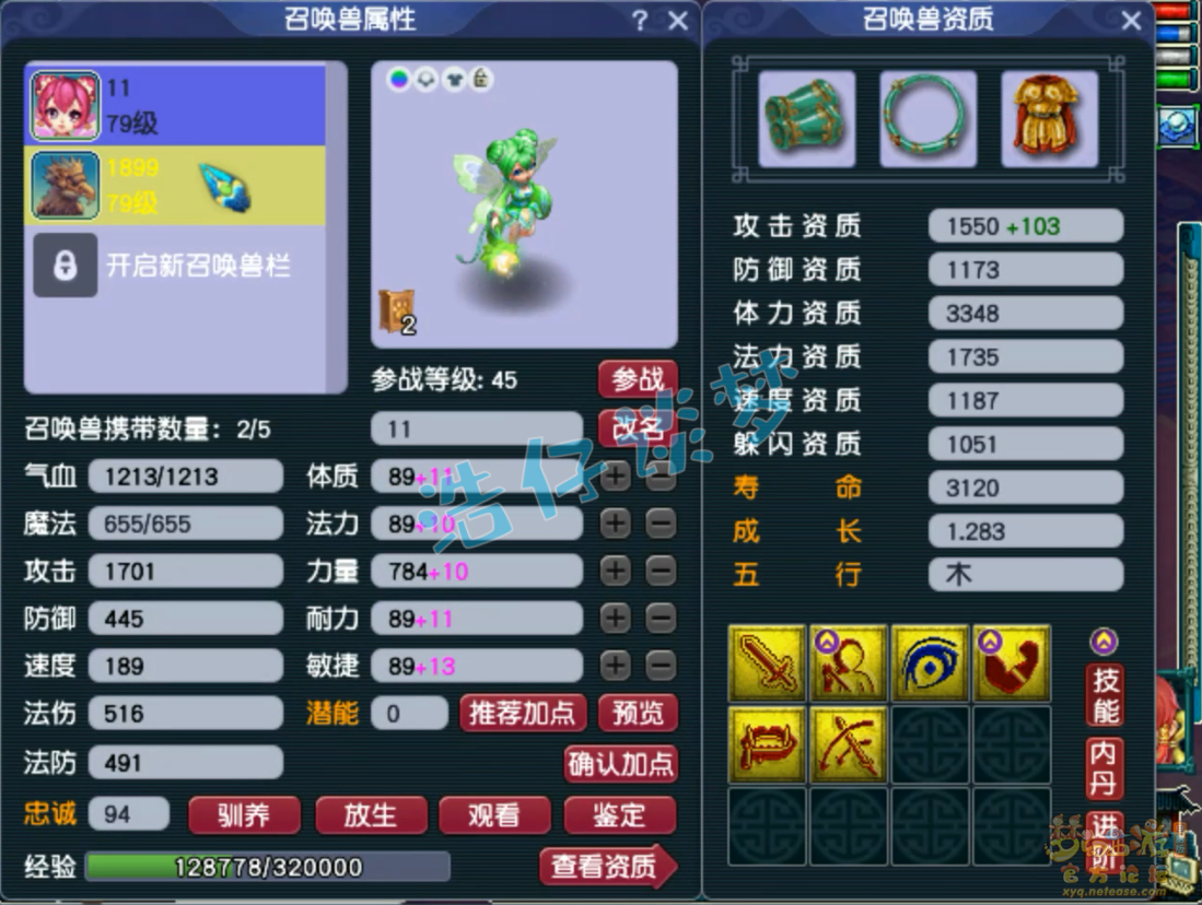 梦幻西游69任务九黎城装备展示图