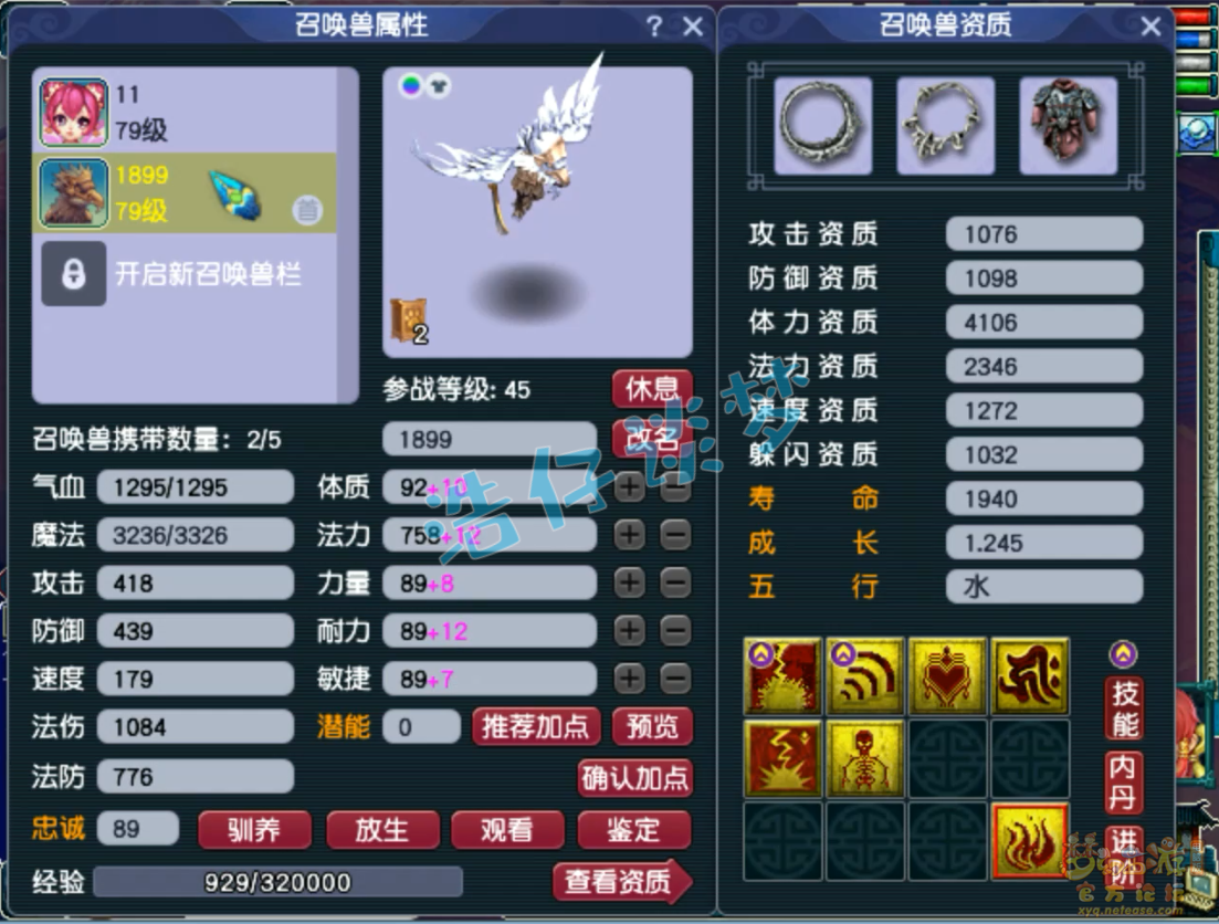 梦幻西游69任务九黎城装备展示图