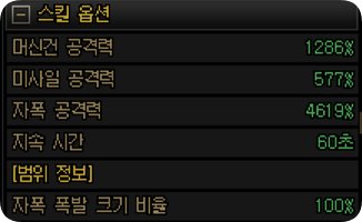 DNF女机械VP技能改动一览