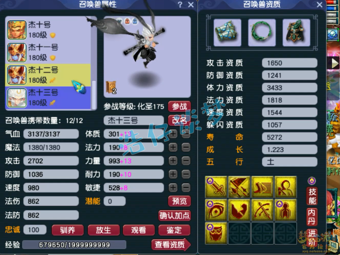 梦幻西游175魔王寨装备展示图